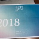 주식회사 희스토리푸드(순대실록) | 서포터즈 되다! 희희락락 7기 발대식 후기