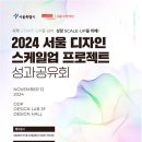 주식회사 스케일업