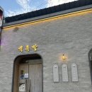 한상차림족발 | 첨단맛집, 2인 족보세트 한상차림 백족발 후기