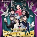 부안 매직 페스타 이미지
