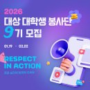 싹쓰리PC | 대상 대학생 봉사단 8기 🏅최우수팀🏅의 합격 꿀팁 공개 🤩