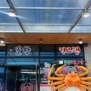 이게대게본점 | 솔향대게 강릉본점 내돈내산 후기(애견동반O)