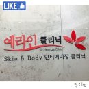 예라인의원 | 분당피부과/분당 듀얼토닝, 예라인의원 2차 레이져 후기에용!