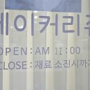 베이커리쥬 네이버블로그