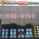 왕숙지구공인중개사사무소 이미지