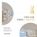 주식회사노랑홈디자인 이미지