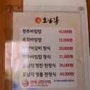 [전주여행/전주맛집] 전주 가볼만한곳 베스트 3<덕진공원/전주한옥마을/오송제/KTX> 이미지