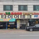 금호타이어상록 이미지