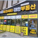 보람부동산중개인사무소 이미지