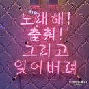 오잉코인노래연습장 이미지