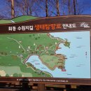 회동수원지 공중화장실 네이버블로그