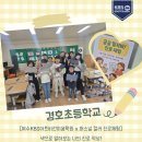 경호초등학교 이미지