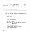 주식회사건화 Daum카페