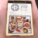 홍대-백성당 후기(백종원식당)