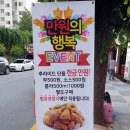 네네치킨개신점 이미지