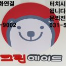 크린하우스부영