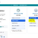 셀프 세무관리 팁_홈택스로 하는 연말정산 이미지