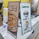 꽈베기와동그리 - 하남시 하남대로801번길 30 | 꽈베기와동그리