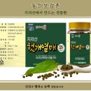 지리산한방식품 이미지
