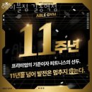 에이블짐 길동역점 | 길동헬스 에이블짐 길동역점 추천