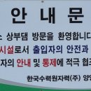 송천발전소 이미지