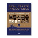 제이바이블