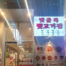 뒷골목뒷고기 네이버블로그