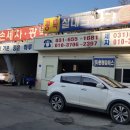 미광손세차장 이미지