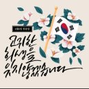 💛🌹사랑가득 신화 806기🌹💛 6월 6~7일 ＜당신이 있어 행복합니다＞주말출부 올립니다🤗 이미지