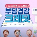 크레딧부동산중개 이미지