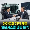 반짝시스템