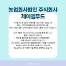 주식회사웰푸드 이미지
