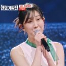 현역가왕에서 &#34;전유진 활약상&#34;을 다룬 일요신문 기사 입니다. 이미지