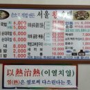 왕순대집 이미지