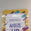 매콤명태
