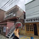 쿵따리 | 금천구청 노동자생활체험관 ‘금천 순이의 집’ 달고나 납품 후기