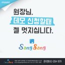 (주)상상이엔지 이미지