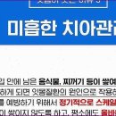 하트치과의원 이미지