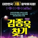 뮤지컬 - 김종욱 찾기 이미지
