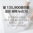 2017050 | 원미동 필라테스 타우요가 부천 중동점 위치.가격.시간.후기