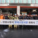 안양소방서 이미지