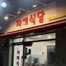 기두2길 | 광양맛집 '자매식당' 동네어르신들 사랑방 해물삼합