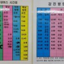 성전 버스터미널 이미지