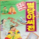 별당 이미지