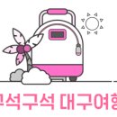 달창로,달창로26길 네이버블로그