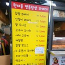 저동원더풀꽈배기