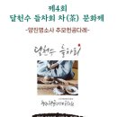 충주탄금다례문화원