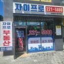 서동탄파크자이부동산공인중개사사무소 이미지