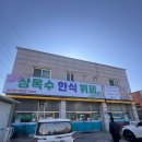 거창한 한식뷔페 | 수원 화성시 매일 바뀌는 한식뷔페 상록수 방문 후기