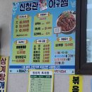 신청관아구찜 이미지